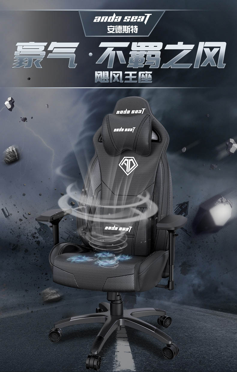 高端电竞椅-飓风王座产品介绍图2