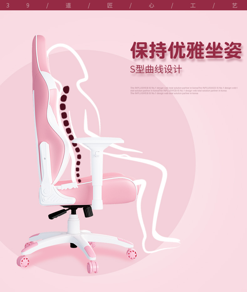 少女电竞椅系列-蔷薇王座产品介绍图9