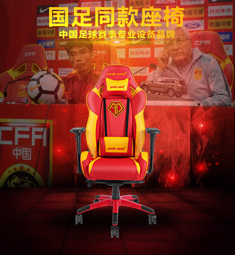 足球赛事座椅-龙之椅产品介绍图1