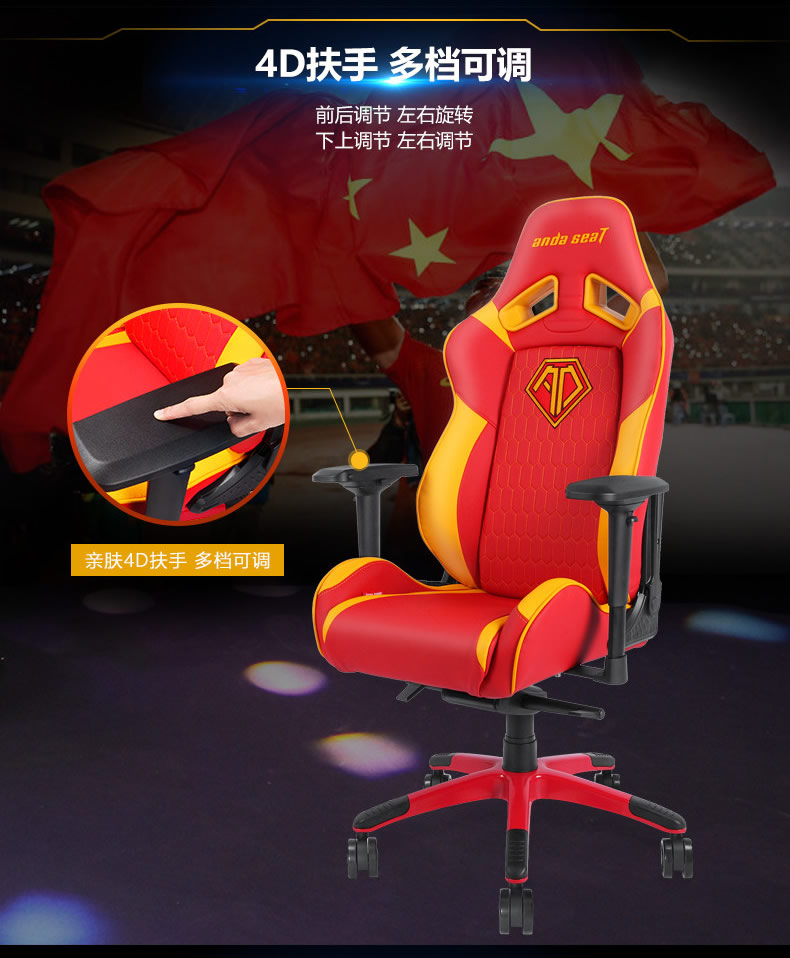 足球赛事座椅-龙之椅产品介绍图7