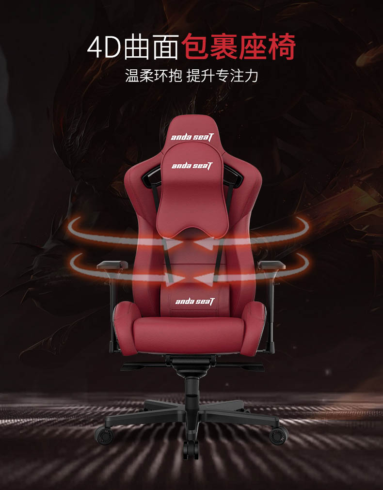 高端电竞椅-赤焰王座产品介绍图4