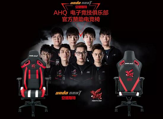 安德斯特正式与台湾AHQ电子竞技俱乐部达成战略合作伙伴关系