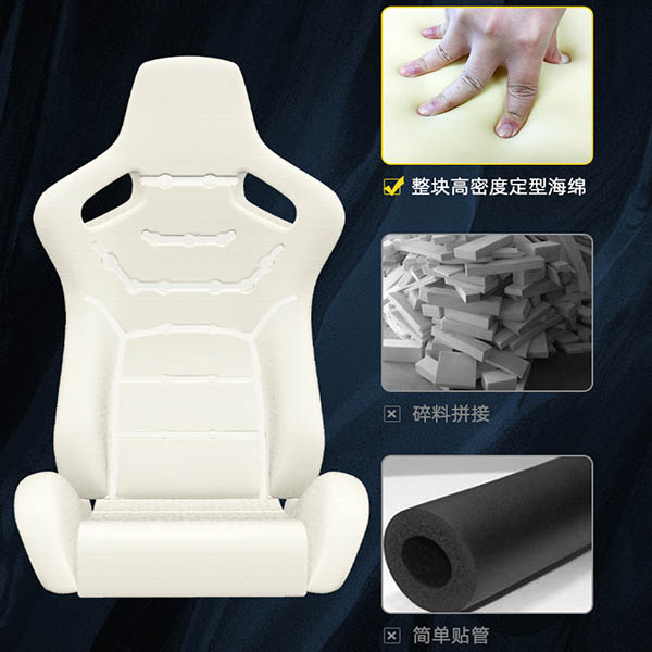 电竞椅高密度定型海绵