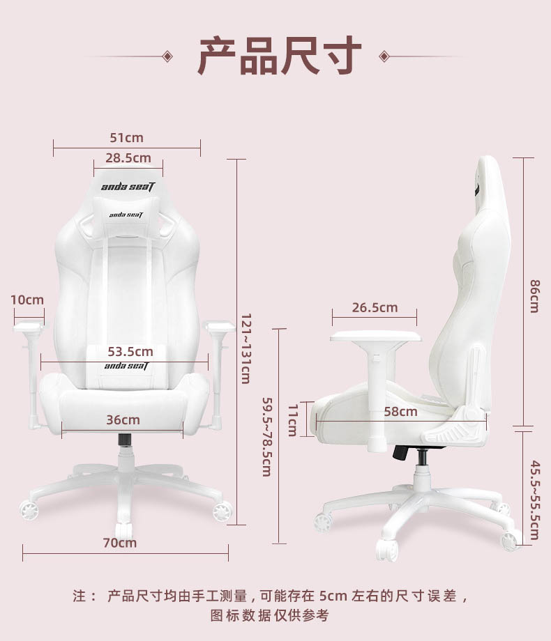 美女主播椅-冰雪王座产品介绍图12