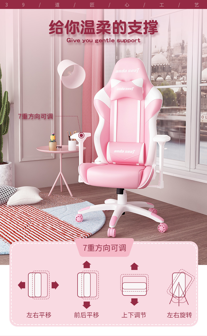 少女电竞椅系列-蔷薇王座产品介绍图12
