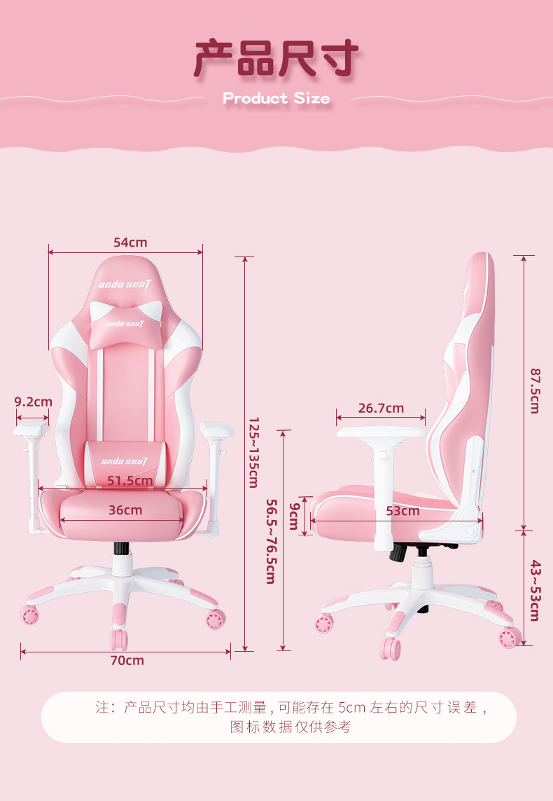 少女电竞椅系列-蔷薇王座产品介绍图16