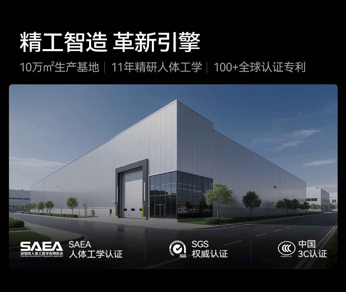 人体工学领域权威 共同推荐