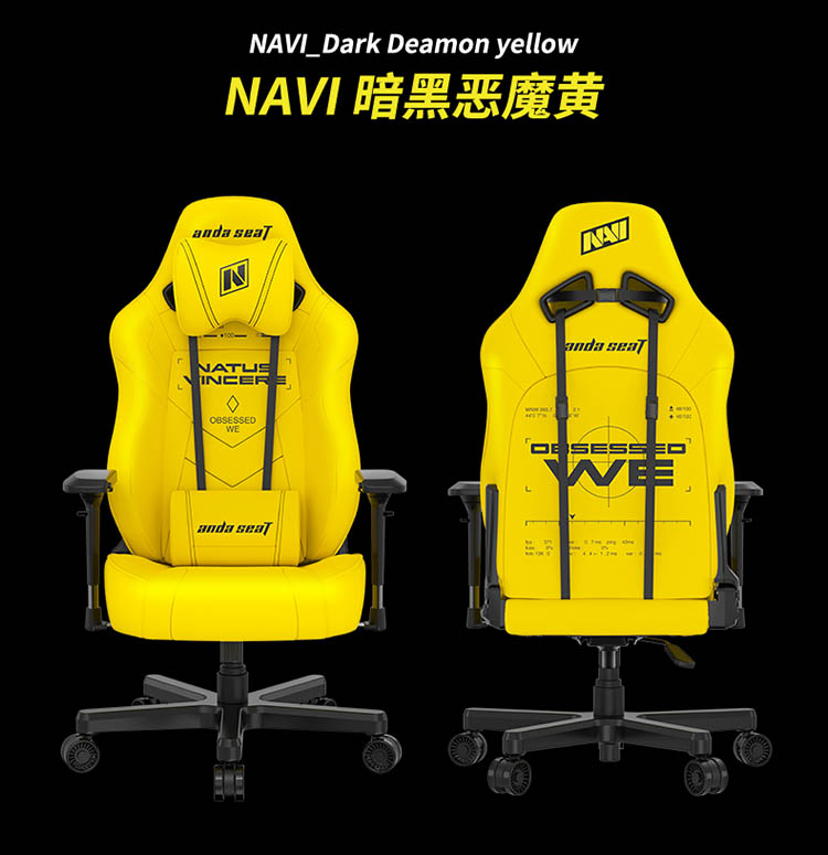 Navi战队训练指定用椅13