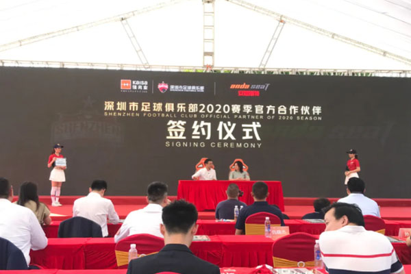 andaseaT安德斯特与深圳市足球俱乐部正式达成合作关系，共创辉煌！
