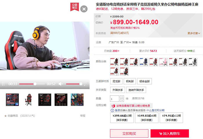 安德斯特天猫旗舰店