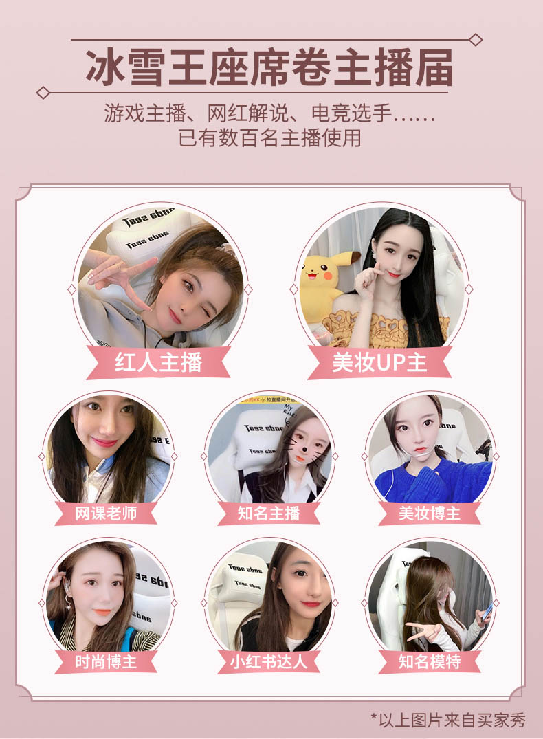 美女主播椅-冰雪王座产品介绍图2