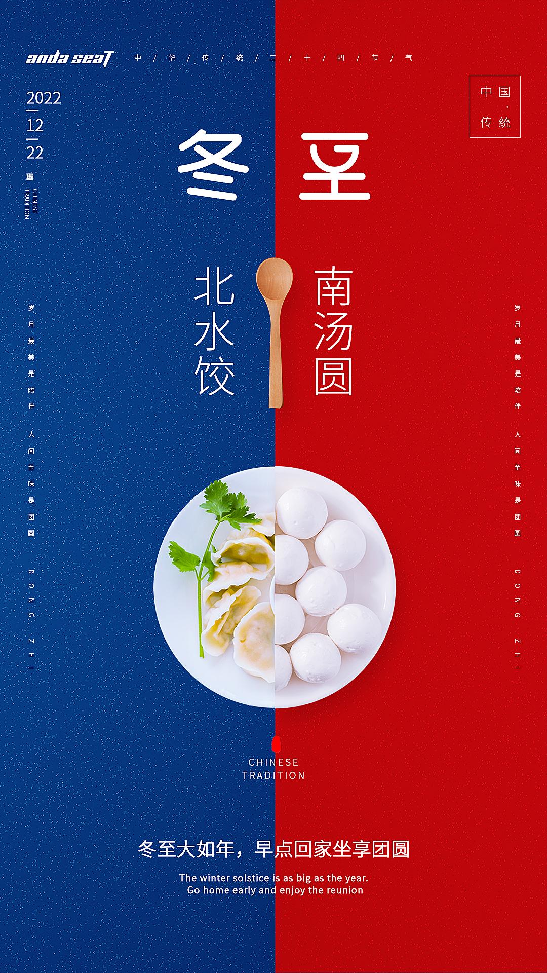 安德斯特祝大家冬至快乐【冬至阳生，春又来】