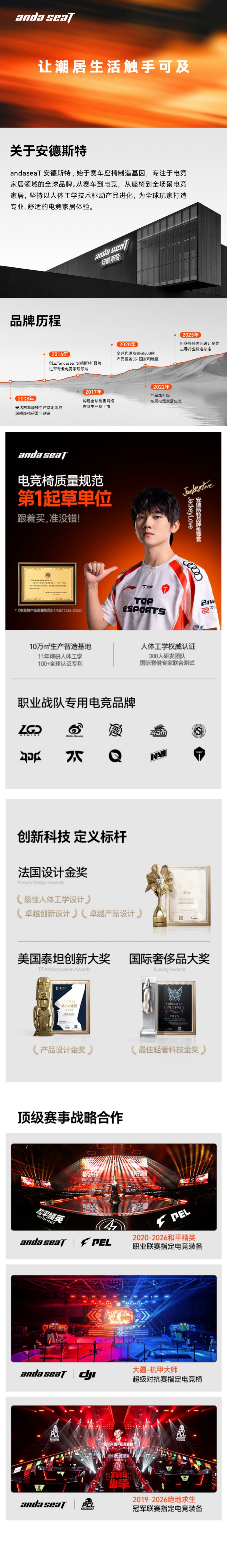 让潮居生活触手可及