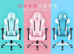 专为女性设计的安德斯特初音王座，助力女生畅玩电竞游戏