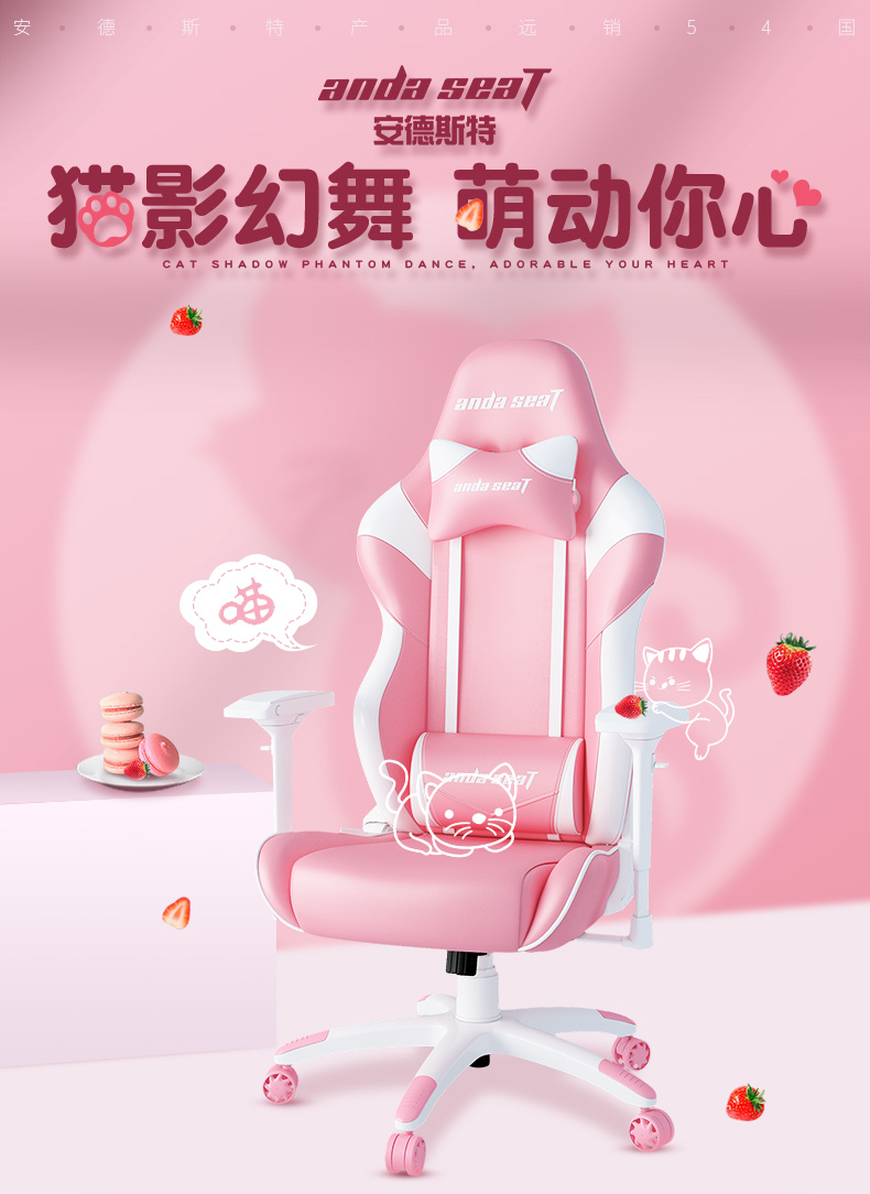 少女电竞椅系列-蔷薇王座产品介绍图1
